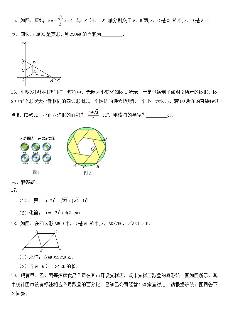 浙江省温州市2018年中考数学试卷【含答案】第3页