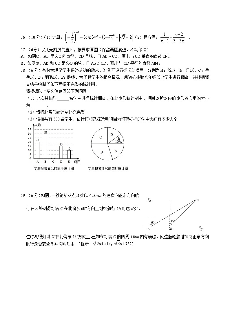 湖北省潜江市2023届九年级下学期5月联考数学试卷第3页