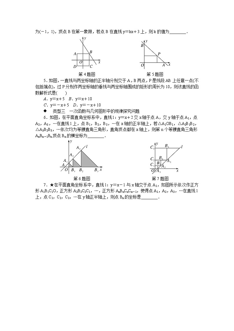 中考训练考点综合专题：一次函数与几何图形的综合问题专项训练与解析02
