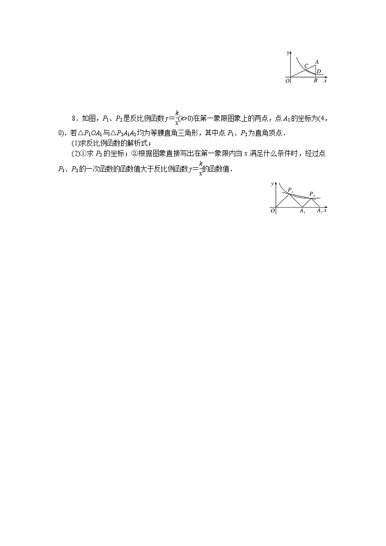 中考训练代几结合专题：反比例函数与几何图形的综合(选做)专项训练与解析02
