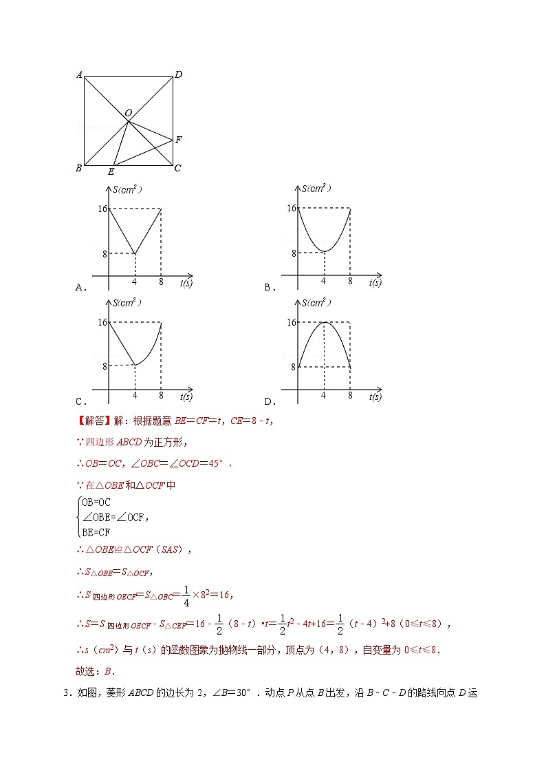 考点07：函数图象问题2023届中考备考数学（解析版）02