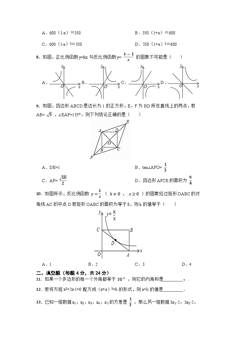2022-2023学年浙教版八年级数学下册期末练习题+第2页