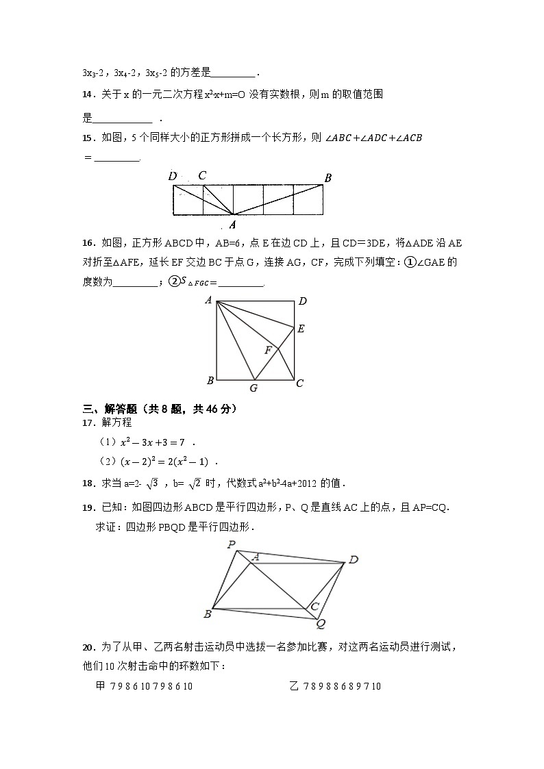 2022-2023学年浙教版八年级数学下册期末练习题+第3页