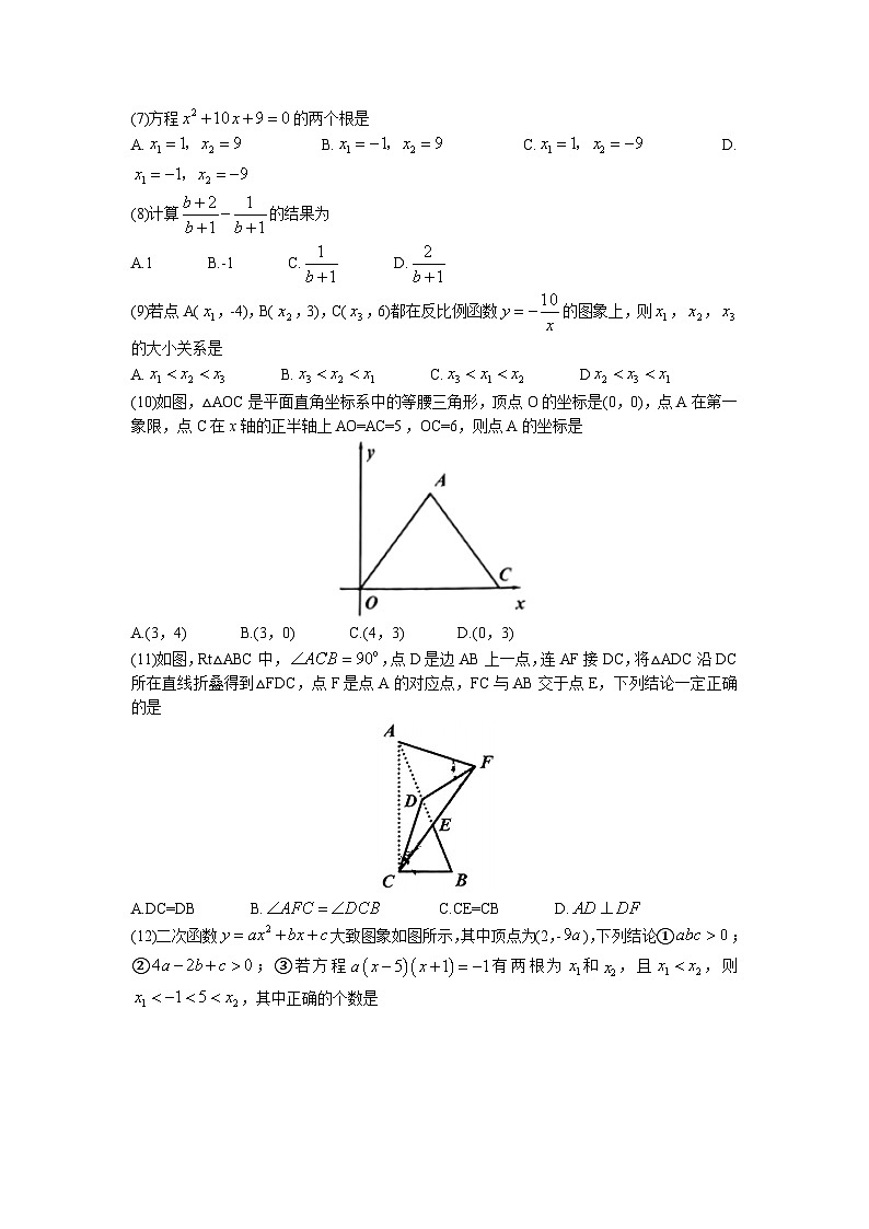2023年天津市滨海新区中考二模数学试题(无答案)02