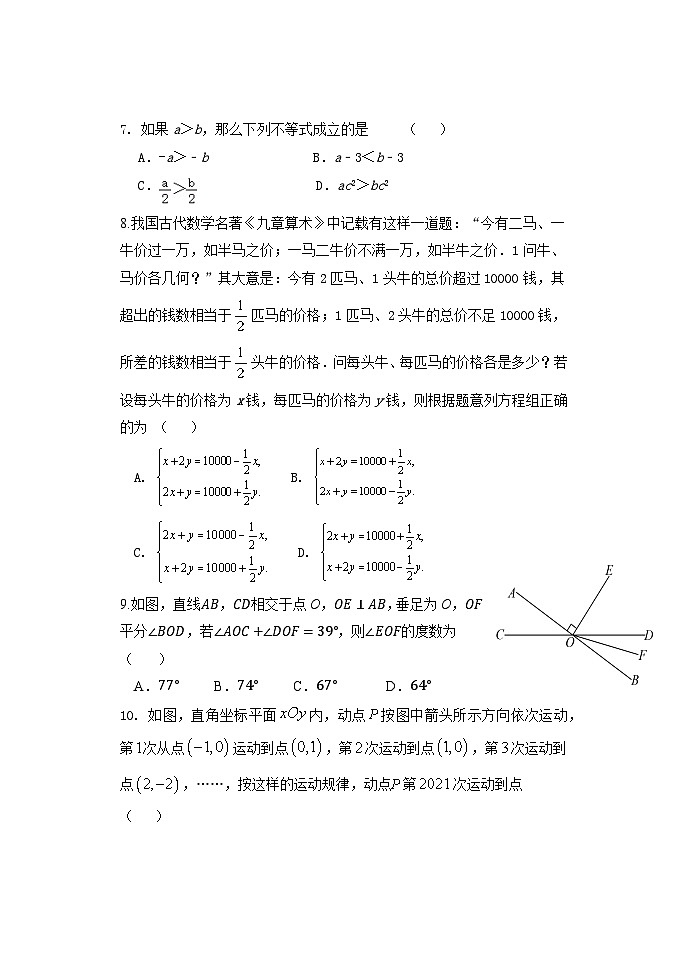 重庆市綦江区赶水中学2022-2023学年下学期七年级第三学月考数学试题02