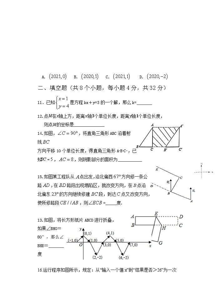 重庆市綦江区赶水中学2022-2023学年下学期七年级第三学月考数学试题03