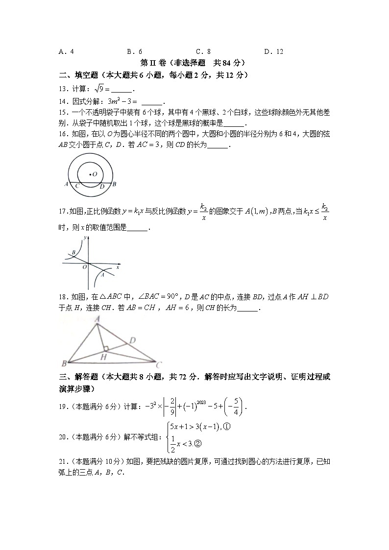 2023年广西壮族自治区贵港市桂平市中考三模数学试题03