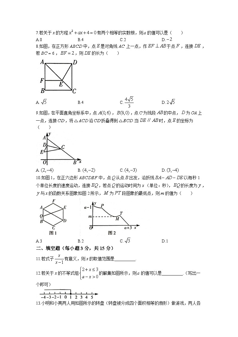 2023年河南省驻马店市确山县中考三模数学试题第2页