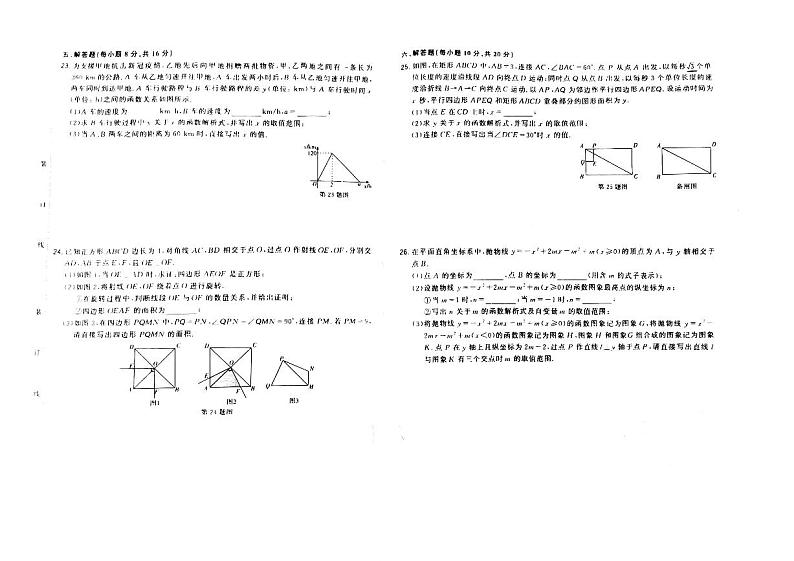 2023年吉林省松原市前郭县城镇三校中考第四次模拟测试数学试题第3页
