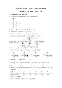 河南省濮阳市卫都实验学校2022-2023学年八年级下学期5月月考数学试题