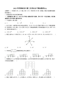 2023河南省商丘市虞城县中考三模数学试题(含答案)