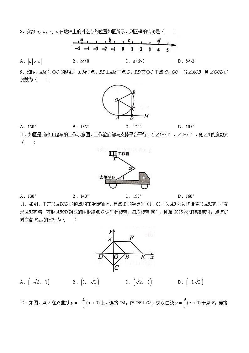 2023年广西柳州柳北区、鱼峰区中考三模数学试题(含答案)02