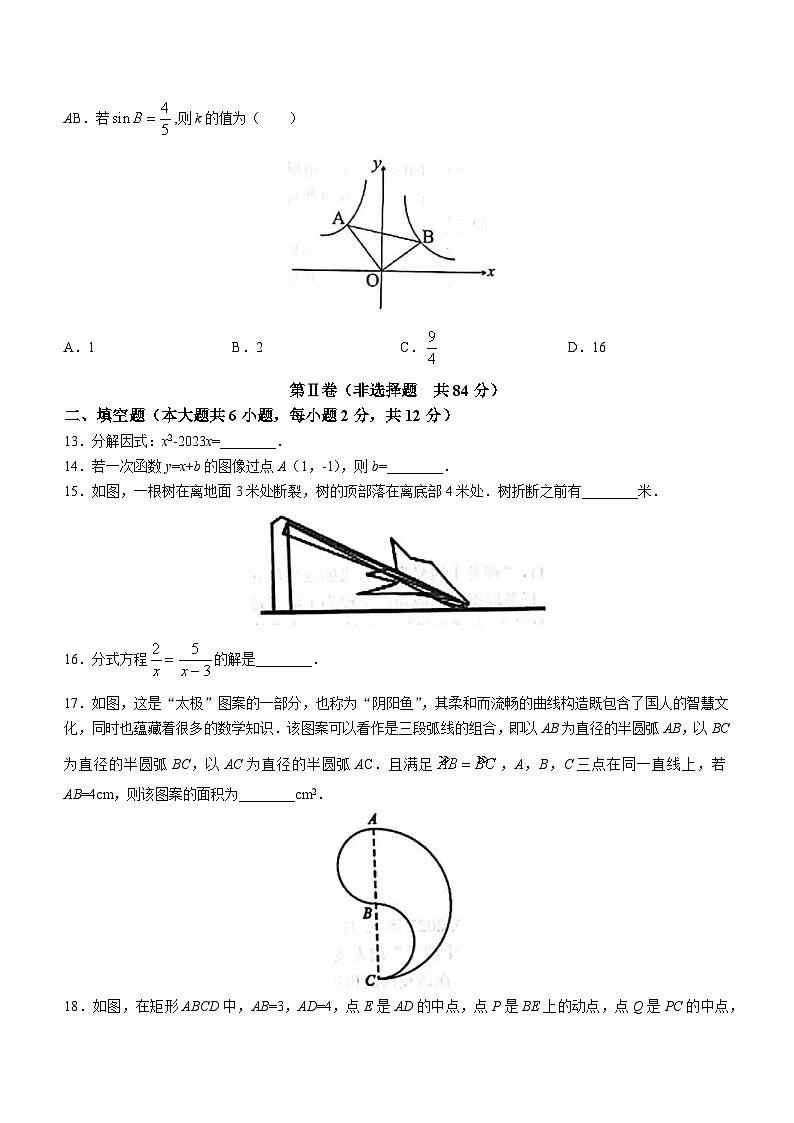 2023年广西柳州柳北区、鱼峰区中考三模数学试题(含答案)03
