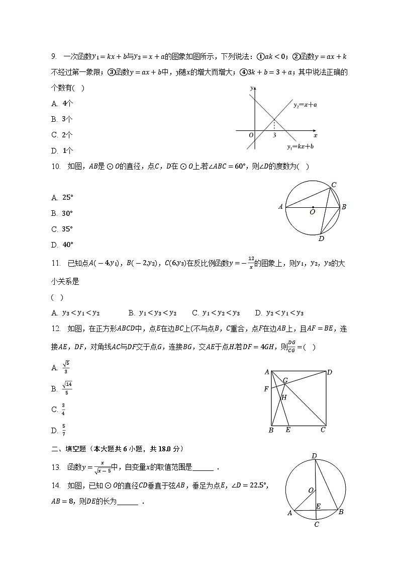 2023年湖南省娄底市娄星区中考数学+模拟+训练+试卷(含答案)02