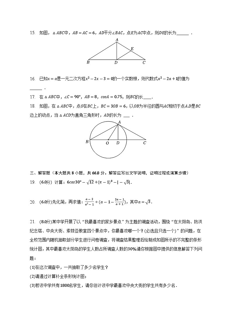 2023年湖南省娄底市娄星区中考数学+模拟+训练+试卷(含答案)03