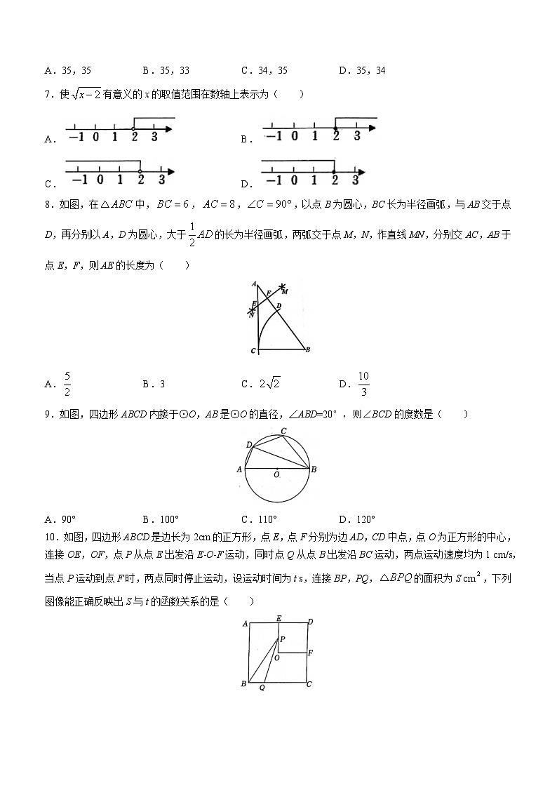 2023年辽宁省抚顺市顺城区中考三模数学试题(含答案)02