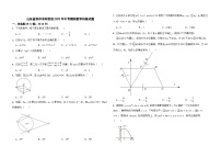 2023年山东省滨州市阳信县+中考模拟数学训练试题(含答案)