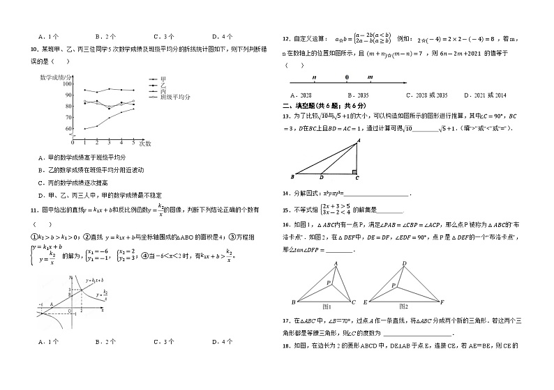 2023年山东省滨州市阳信县+中考模拟数学训练试题(含答案)第2页