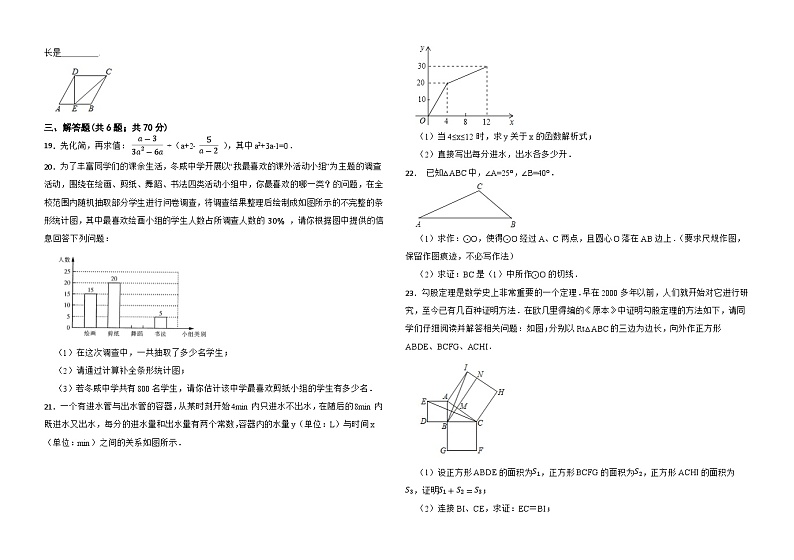 2023年山东省滨州市阳信县+中考模拟数学训练试题(含答案)第3页