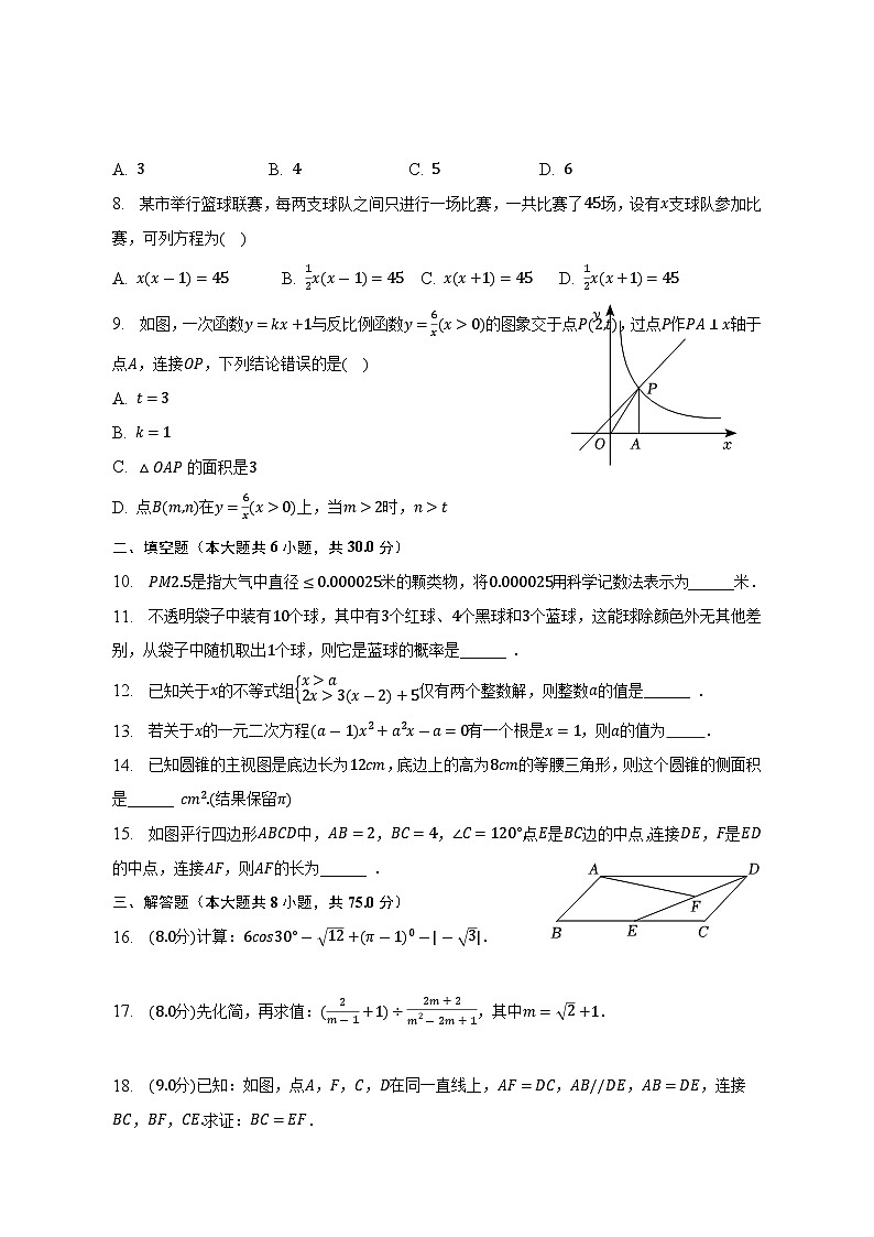 2023年新疆克州中考数学+模拟+训练+试卷(含答案)第2页