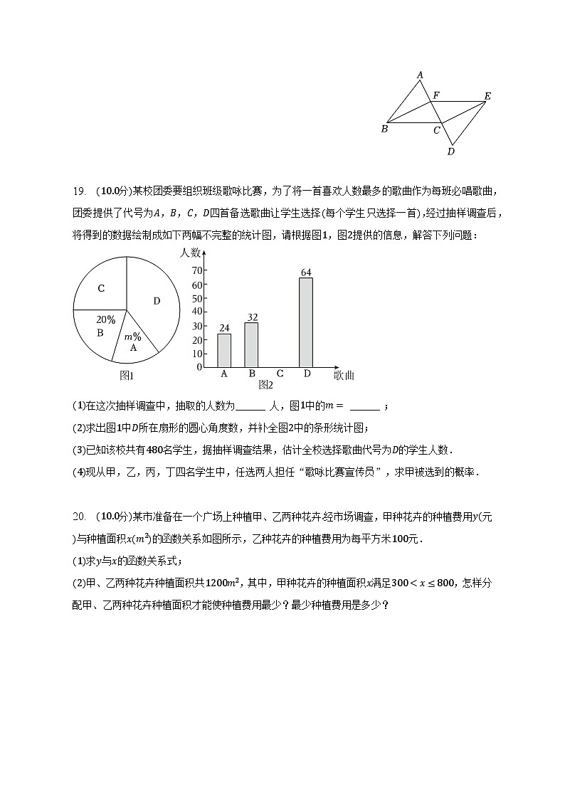 2023年新疆克州中考数学+模拟+训练+试卷(含答案)第3页