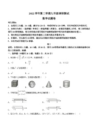 2023年浙江省金华市中考三模数学试题(含答案)