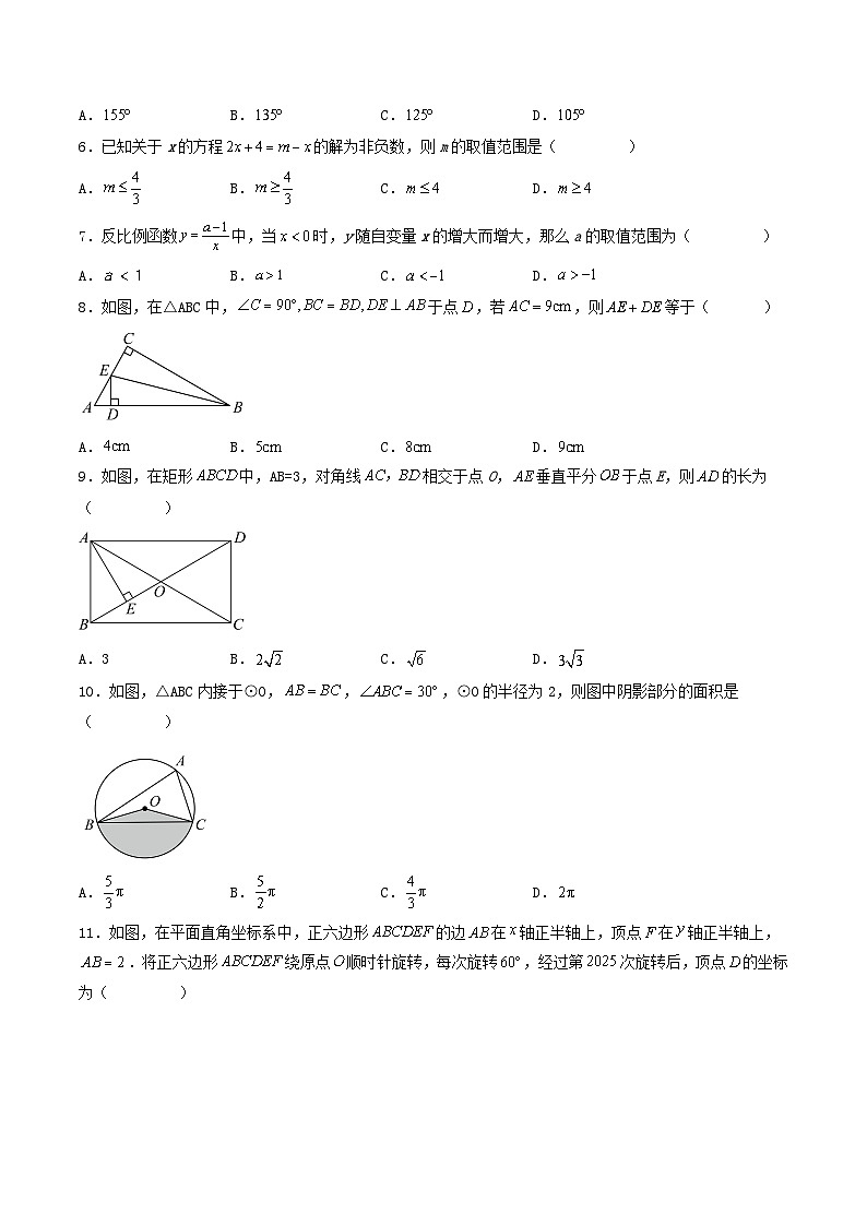 2023年四川省内江市高中招生考试暨初中毕业会考数学预测卷(含答案)第2页