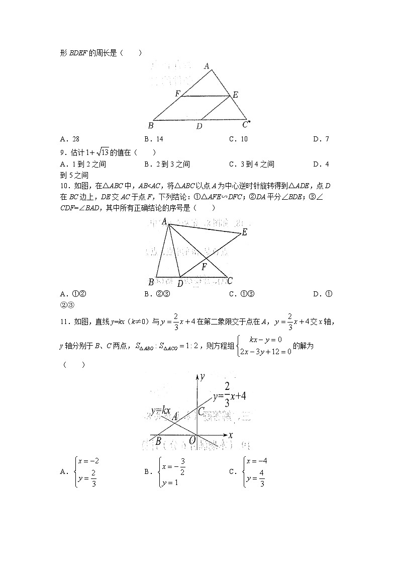 2023年广西防城港市防城区中考三模数学试题02