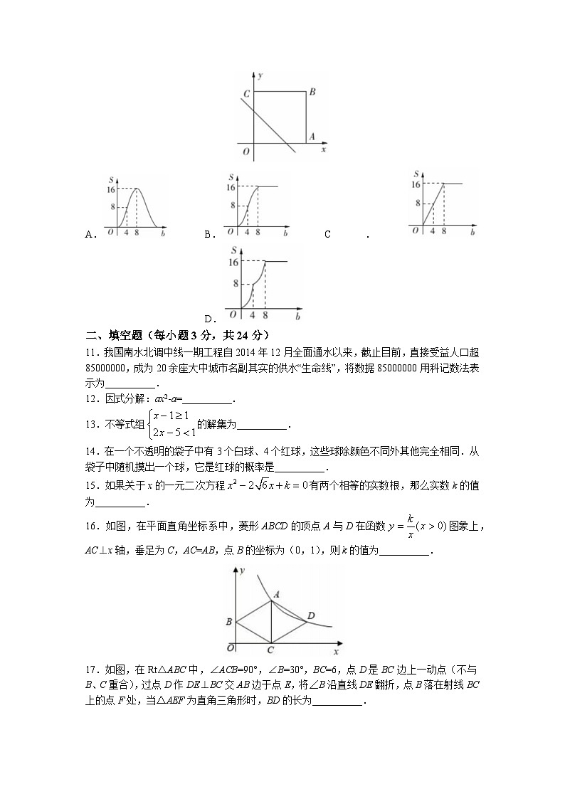 2023年辽宁省抚顺市东洲区中考三模数学试题第3页