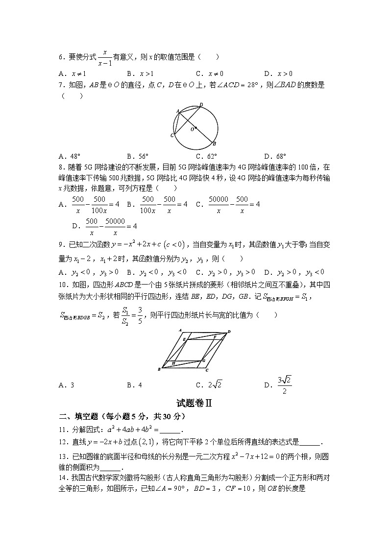 2023年浙江省宁波外国语学校中考三模数学试题02