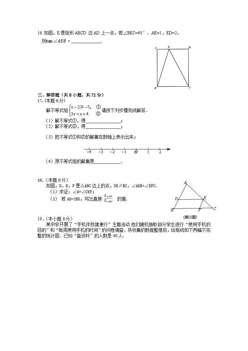 +湖北省武汉蔡甸区2022-2023学年九年级下学期五月考数学试卷+第3页