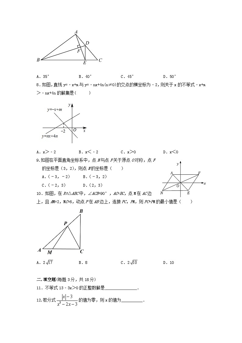 2022--2023学年北师大版八年级数学下册期末检测训练试题02