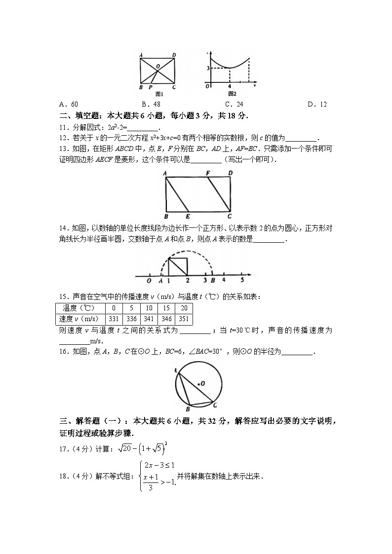 2023年甘肃省酒泉市中考三模数学试题03