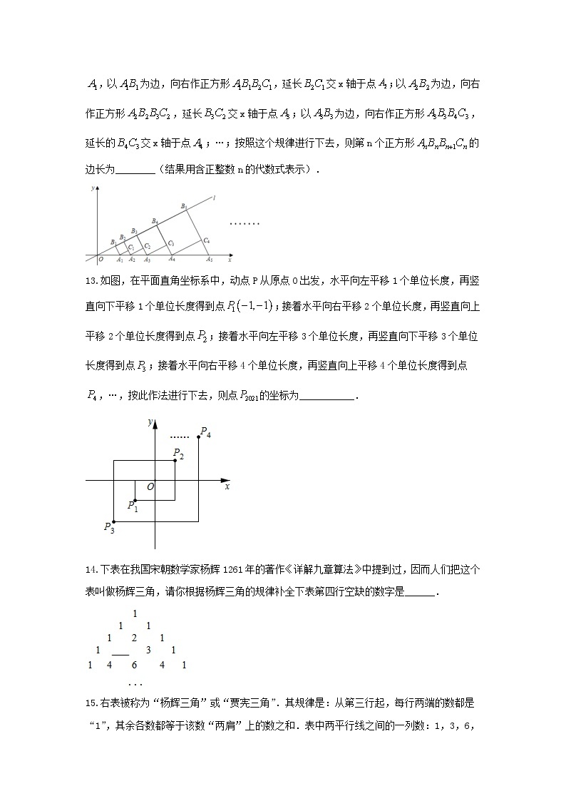 中考数学二轮复习重难点复习题型02 规律探索 类型一 数式规律（专题训练）（2份打包，原卷版+解析版）03