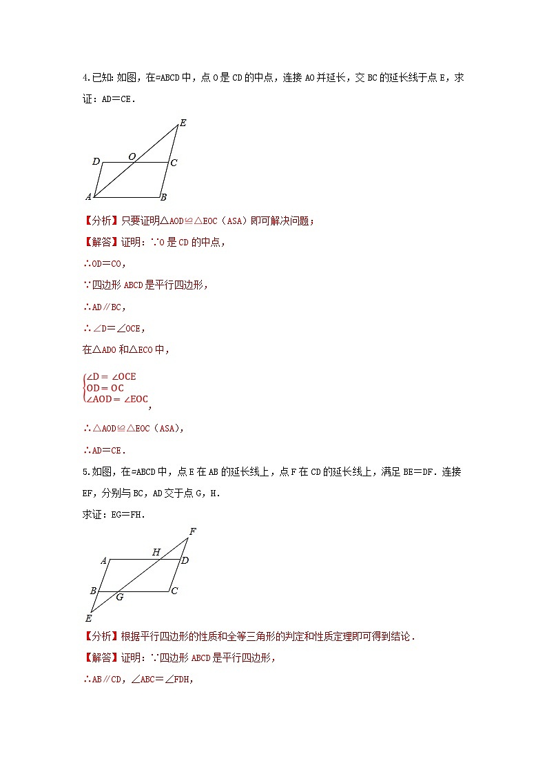 中考数学二轮复习重难点复习题型04 多边形证明 类型二 特殊四边形证明（专题训练）（2份打包，原卷版+解析版）03