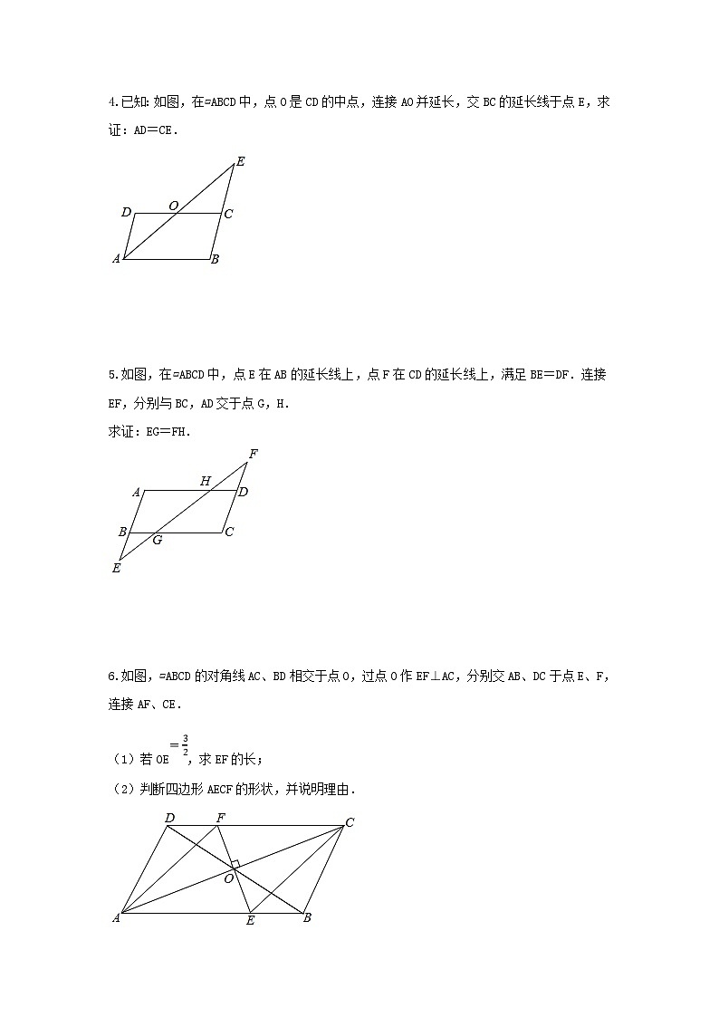 中考数学二轮复习重难点复习题型04 多边形证明 类型二 特殊四边形证明（专题训练）（2份打包，原卷版+解析版）02