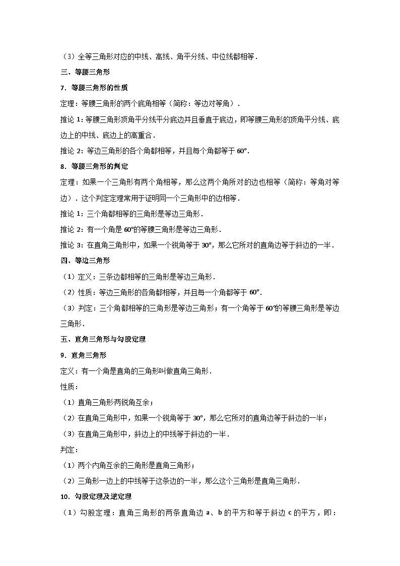 中考数学二轮复习重难点复习题型04 多边形证明（复习讲义）（三角形、平行四边形、矩形、正方形、菱形）（原卷版）第3页