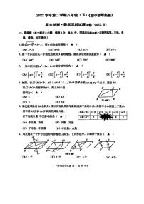 浙江省嘉兴市平湖市2022-2023学年八年级下学期5月期末数学试题