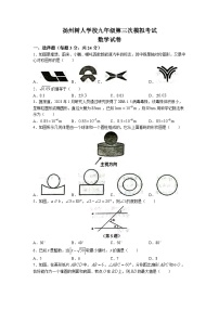 2023年江苏省扬州市树人教育集团中考三模数学试题