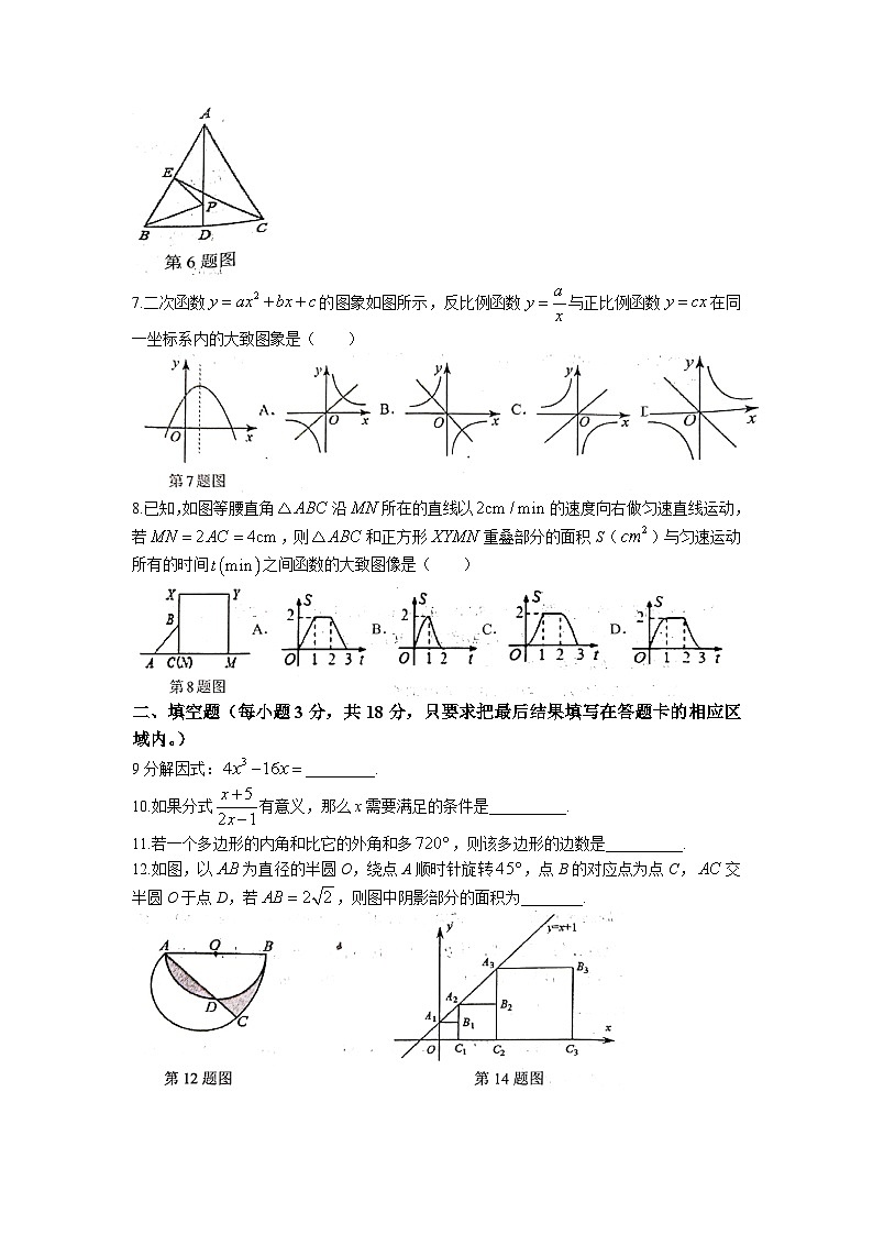 2023年山东省菏泽市东明县中考三模数学试题+第2页