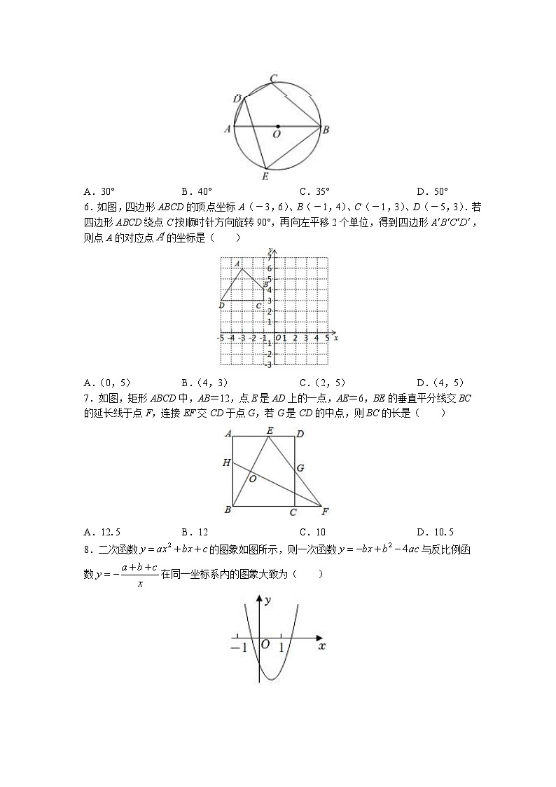 2023年山东省青岛市市南区中考三模数学试题第2页
