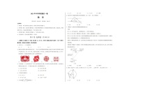 山西省晋中市平遥县部分学校2023年5月中考模拟数学试题+