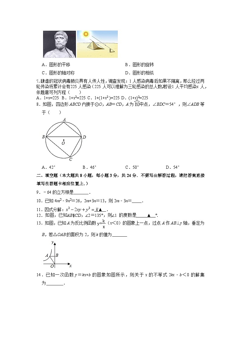 江苏省盐城市景山中学2023年九年级中考数学三模试卷02