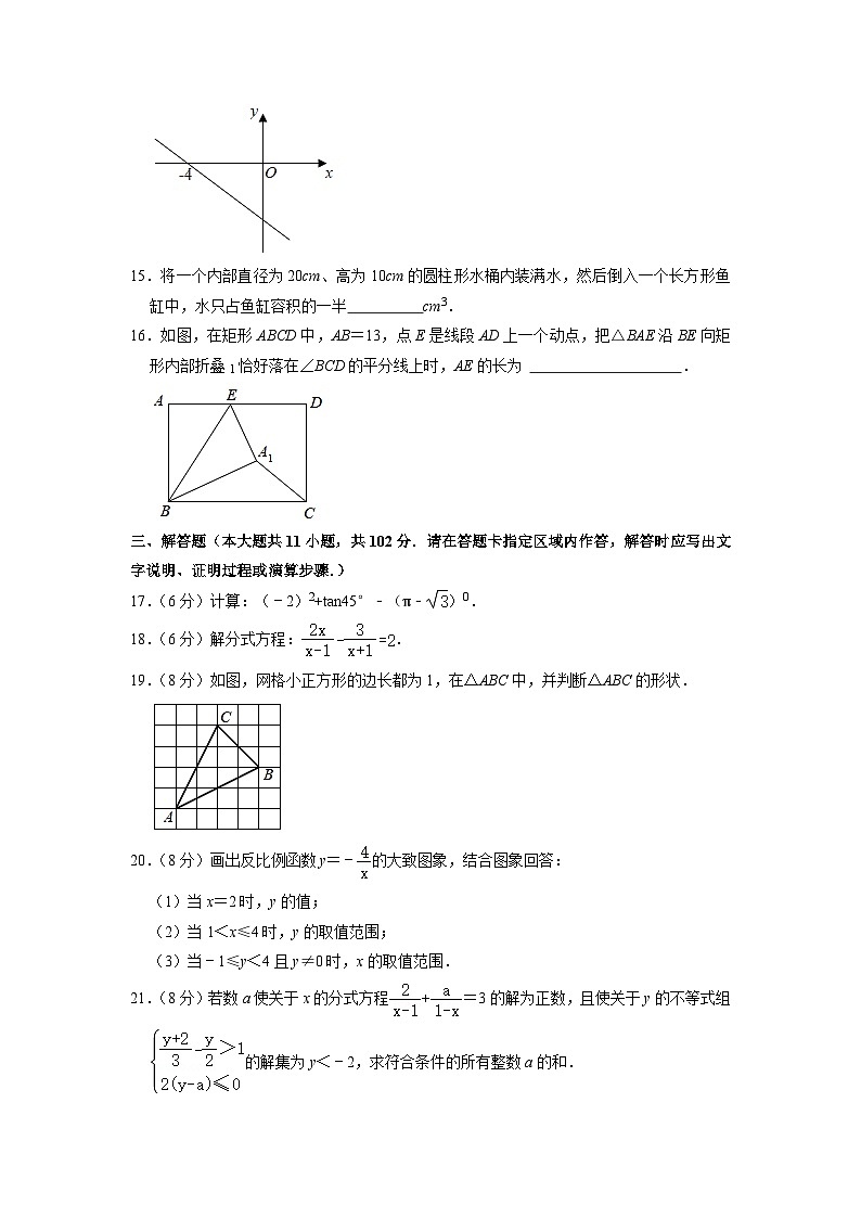 江苏省盐城市景山中学2023年九年级中考数学三模试卷03