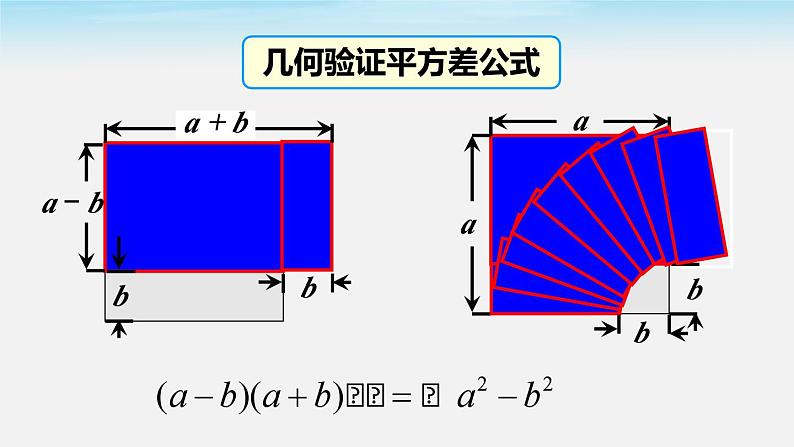 北师大版七下数学1.5第2课时平方差公式的运用课件04