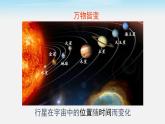 3.1 用表格表示的變量間關(guān)系課件