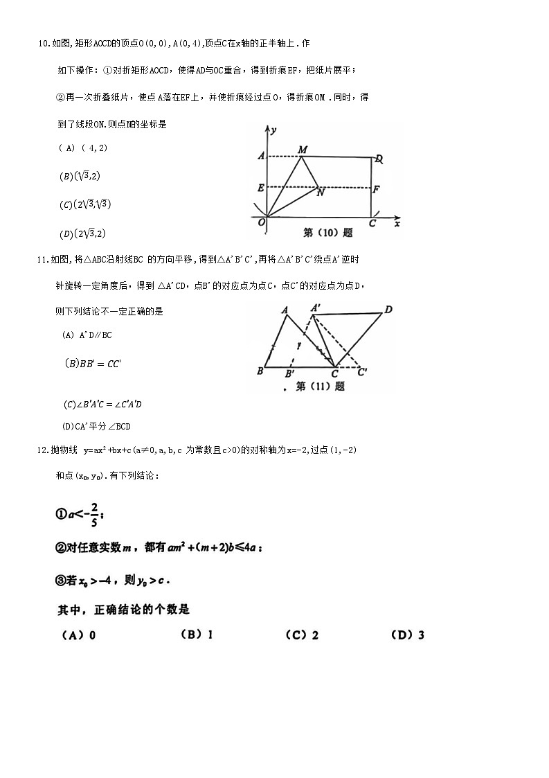 2023天津和平区中考三模数学试卷【word版】第3页