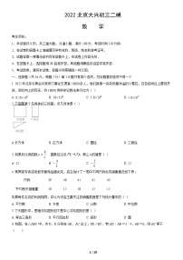 2023年北京市大兴区中考二模数学试卷及答案