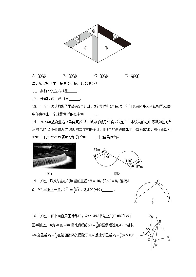 2023年浙江省宁波市余姚市中考数学一模试卷（含解析）第3页