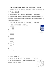 2023年安徽省滁州市凤阳县西片中考数学二模试卷（含解析）